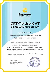 Станция биологической очистки Евролос ГРУНТ 10+ 5