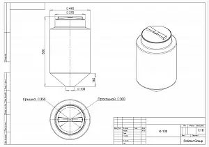 Пластиковая конусная емкость K-100 1