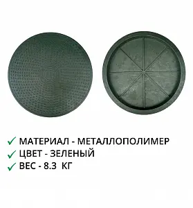Дно-крышка d923 FD, зеленая 1
