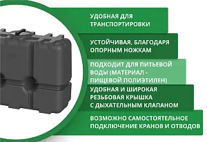 Пластиковая прямоугольная емкость R-2000 (Черный) 4