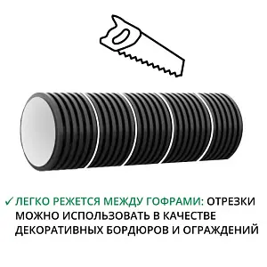 Труба БЕЗ РАСТРУБА SN8 315/271 6м гофрированная 3