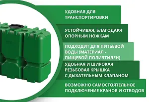Пластиковая прямоугольная емкость R-2000 (Зеленый) 4