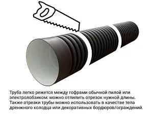 Труба гофрированная (SN4) 460/400 6м с раструбом 3