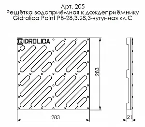 Дождеприемник в сборе Gidrolica Point ДП-30.30 - пластиковый с чугунной решеткой (229u+205) 8