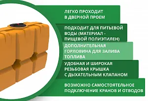 Пластиковая емкость ЭкоПром SK 2000 (Оранжевый) 4