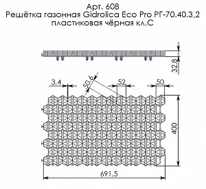 Решетка газонная Gidrolica Eco Standart РГ-70.40.3,2-пластиковая черная (608) 3
