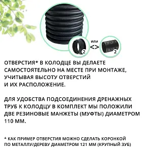 К-т для дрен.колодца: труба 315 h=2000мм/крышка черн.-1шт/адаптер d110=2шт 4