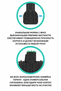 Подземный промышленный жироуловитель Термит 2000 5