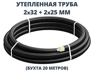 Труба ТВЭЛ-ЭКОПЭКС-4, PE-RT II, 8 бар 2х32х4,4+2х25х3,5/125 мм (бухта 20 м) 1