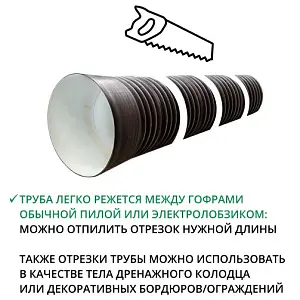 Труба ПЭ SN8  400/343 6м с раструбом 2