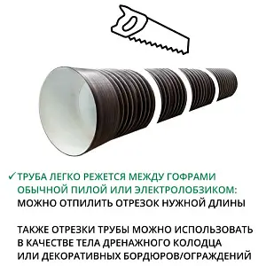 Труба ПЭ SN8  340/300 6м с раструбом 3