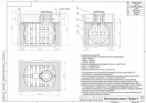 Септик Термит Профи 4.0 5