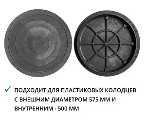 Дно-крышка d575 черная, полимерно-песчаная 3