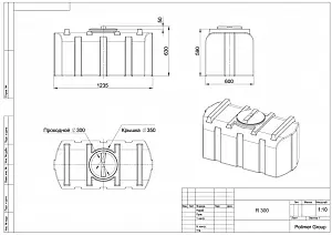 Пластиковая прямоугольная емкость R-300 (Белый) 1