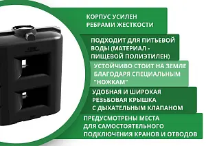 Пластиковая емкость SL-2000 (Черный) 3