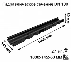 Комплект: Лоток Европартнер 60 мм с чугунными решетками 1 метр 1