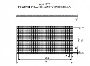 Решетка Gidrolica Step Pro 490х990мм-стальная ячеистая оцинкованная (302) 3