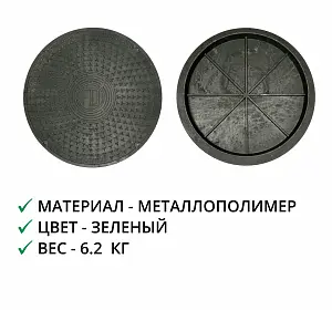 Дно-крышка d695 FD, зеленая 3