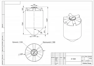 Пластиковая конусная емкость K-1000 1