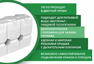 Пластиковая емкость ЭкоПром SK 2000 (Белый) 4