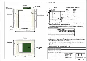 Автономная канализация ТОПАС-С 9 2
