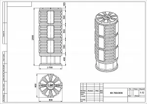 Пластиковый колодец связи КН-780/2000 с крышкой D780 мм 3