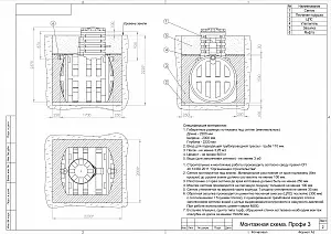 Септик Термит Профи 3.0 5