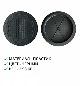 Люк od500 черный, пластик 2