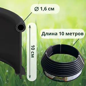 Бордюр Standartpark Kanta SP Б-1000.10.02-ПП пластиковый черный 82552-Ч 1