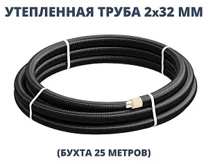 Труба ТВЭЛ-ЭКОПЭКС-2, PE-RT II, 8 бар 2х32х4,4/110 мм (бухта 25 м) 1