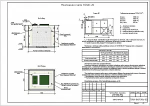 Автономная канализация ТОПАС 20 (с двумя компрессорами) 2