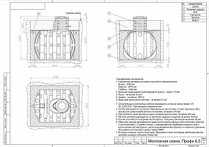 Септик Термит Профи 6.5 4