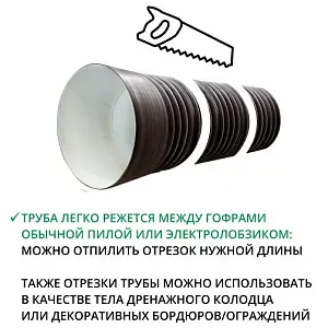 Труба ПЭ SN8  630/535 6,3м с раструбом (Тип2) 3