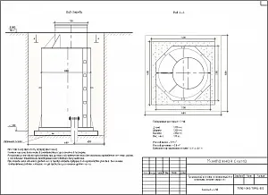 Кессон ТОПОЛ-ЭКО К-2 удл (муфта 106-114) 2