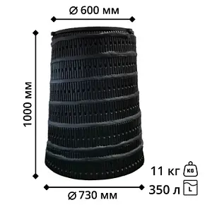 Набор: Колодец конический 1,0 м с перфорацией 1,0/0,73/0,6 с крышкой (ПДТ) 2