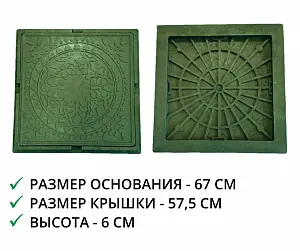 Люк квадрат (до 1т.) зеленый, полимерно-песчаный 3