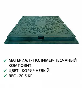 Люк квадрат (до 1т.) зеленый, полимерно-песчаный 1