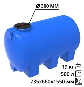 Пластиковая емкость ЭкоПром H 500 (Синий) 2