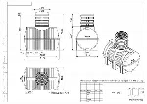 Подземная накопительная емкость DT-1000 1