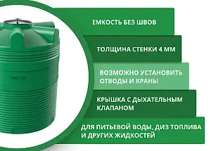 Вертикальная накопительная емкость V-1000 (Зеленый) 3