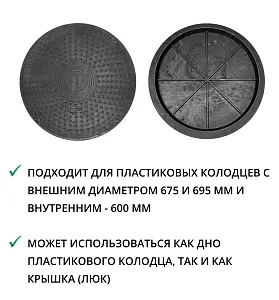 Дно-крышка d695 FD, черная 2