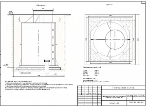 Кессон ТОПОЛ-ЭКО К-4 удл (муфта 106-114) 2