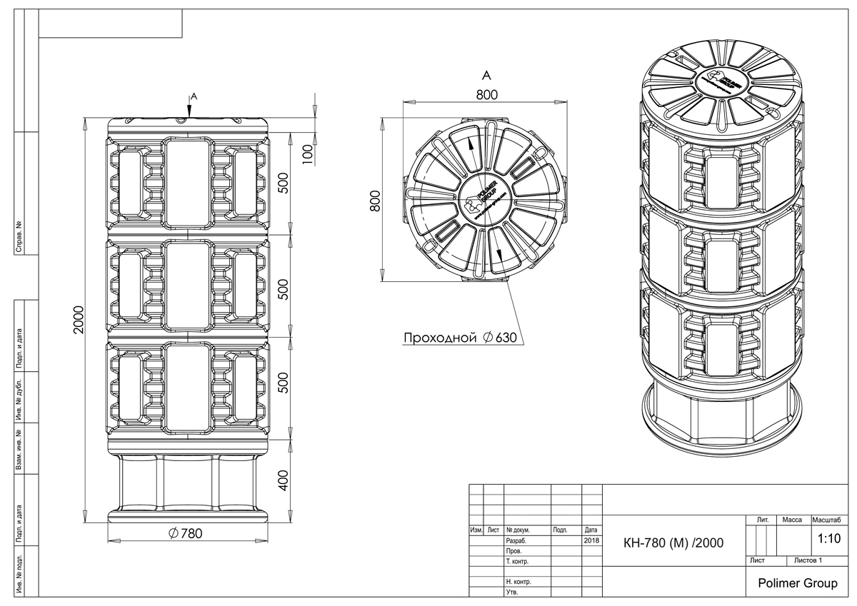 Пластиковый колодец связи КН-780/2000 М с крышкой D780 мм 2