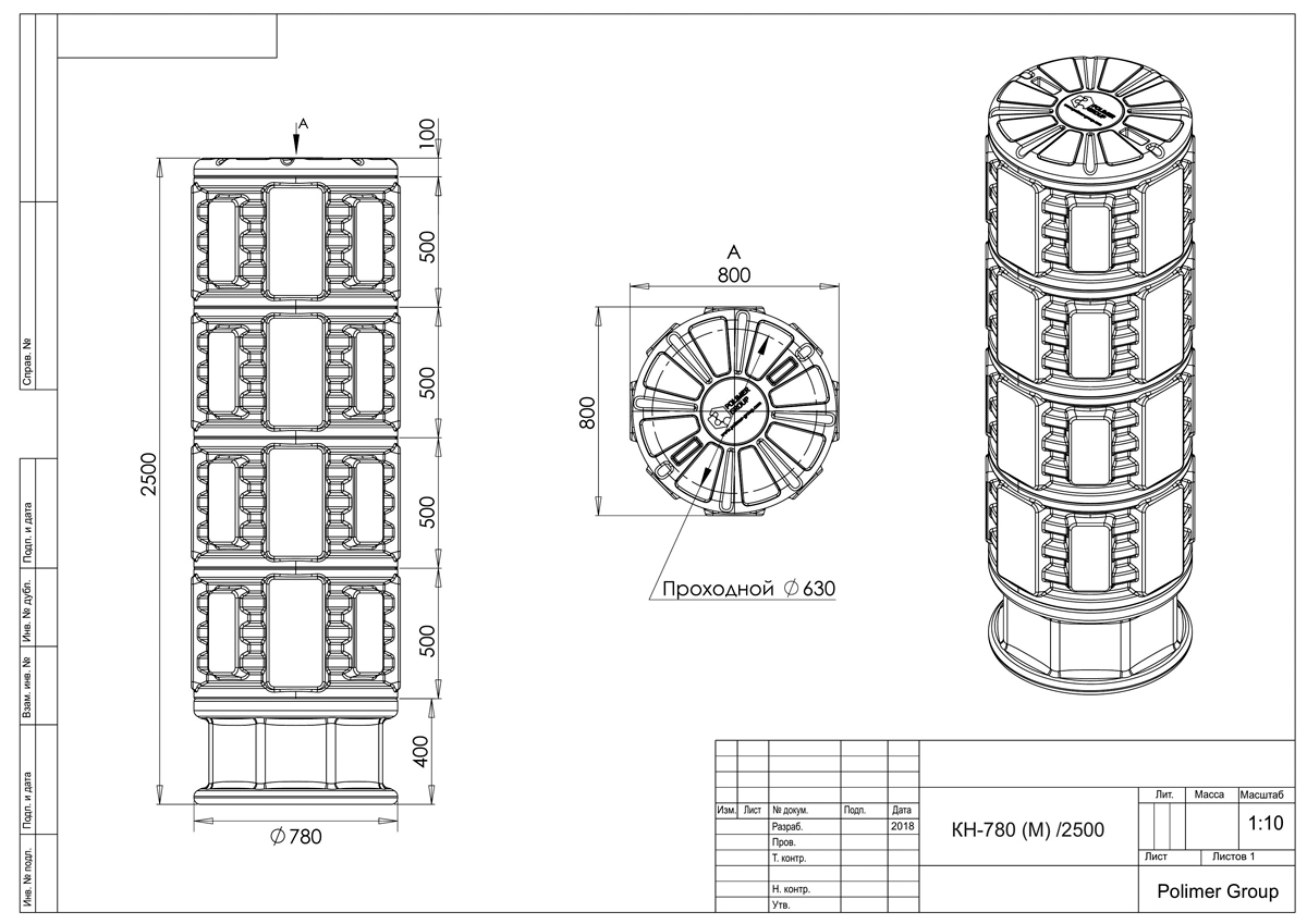 Пластиковый колодец связи КН-780/2500 М с крышкой D780 мм 2