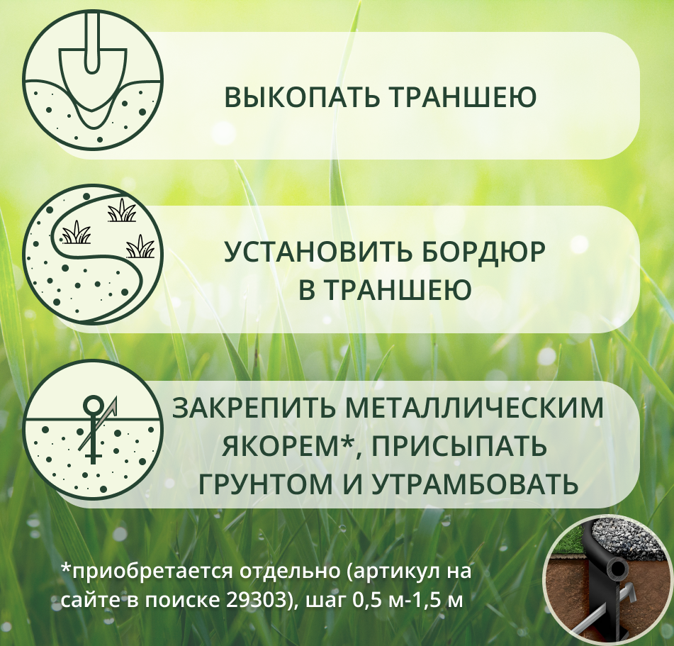 Бордюр Standartpark Kanta SP Б-1000.10.02-ПП пластиковый оливковый 82552-Ол 2