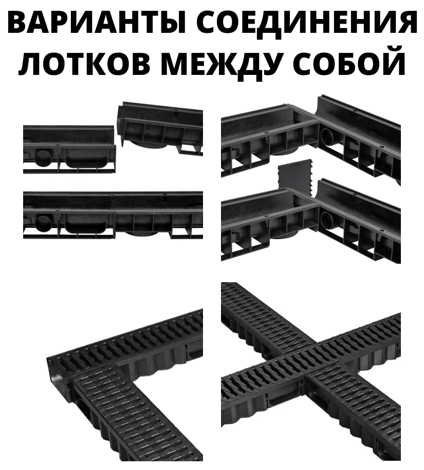Комплект: Лоток Европартнер 60 мм с пластиковыми решетками черными "Ромбы" 1 метр  5