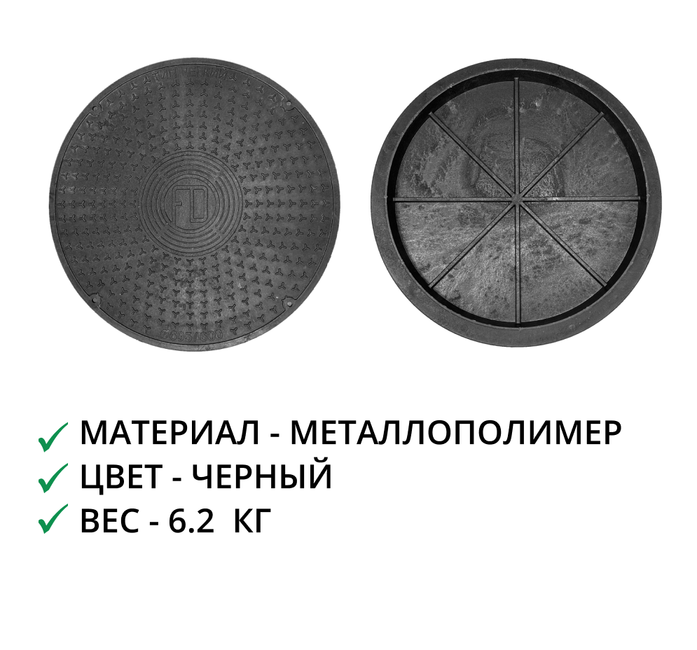 Дно-крышка d695 FD, черная 2