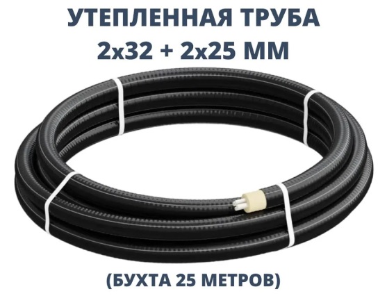 Труба ТВЭЛ-ЭКОПЭКС-4, PE-RT II, 8 бар 2х32х4,4+2х25х3,5/125 мм (бухта 25 м) 0