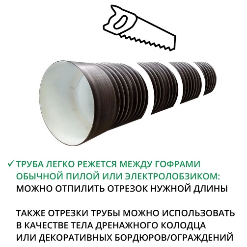 Труба ПЭ SN8  500/427 6м с раструбом 2