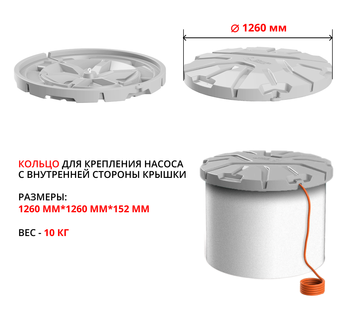 Крышка колодца Роса-2 (серый) 1